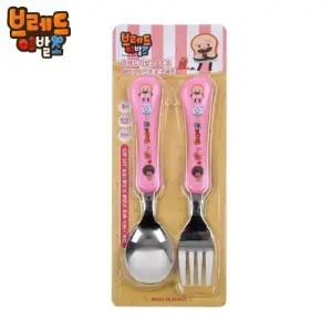 피앤디 브레드이발소 초코 웨이브 스푼포크세트/스푼/포크/어린이/수저/유아/도시락/케이스/아이/캐릭터