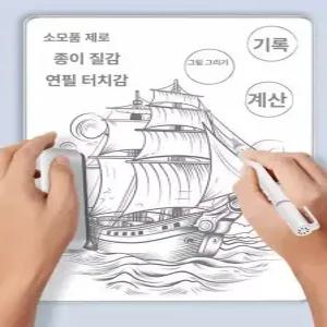 디지털 전자노트 보호 그림 메모패드 스마트 부기 그리는
