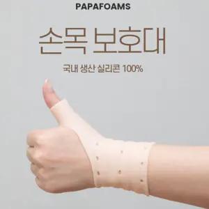 실리콘손목보호대 국내생산 2개입 보호대 목아대 팔호대 헬스 골프 테니스보 스포츠아대 목지지대 아대