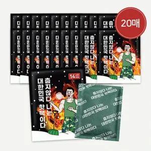 대용량핫팩 프리미엄 100g 아임핫팩 20매 포켓용