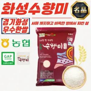 경기 화성 수향미 골든퀸3호 8kg (4kg x 2포)