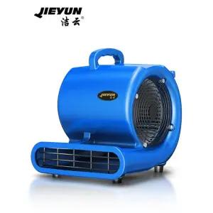 호텔 바닥 건조기 드라이기 화장실 제습기 카펫트