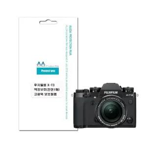 후지필름 X-T3 호환용 액정보호 고광택 보호필름 (WFJ4S3H)