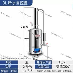 실험실/가정용 스테인리스 전기 증류수 제조기/건조 연소 방지 물 차단 경보 3L5L10L20L