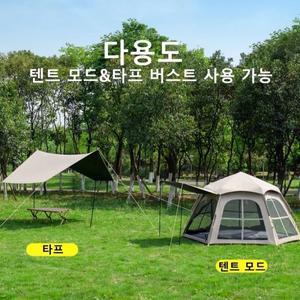 5-8인용 텐트 캐노피 2-in-1 대형 육각형 차양막 관광 피크닉 가족 휴가 낚시용 휴대용 원터치