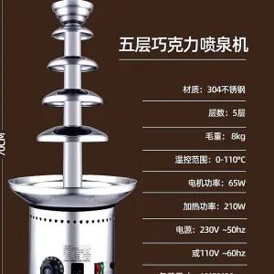 초코 퐁듀 기계 상업용 호텔 초콜릿 뷔페 폭포 분수대 워머
