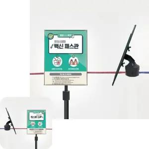 유바라 벨트 차단봉안내판 꽂이 사인 A5 슬림 거치대