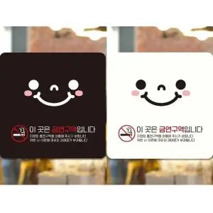 이곳은금연구역입니다12 부착형 안내판 18x18cm (WFK4CZU)