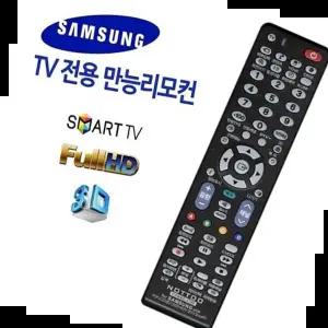 만능리모컨 설정없는 삼성TV전용 간편한 리모컨