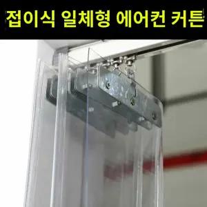 커튼 현관 외풍차단 비닐 대형 단열 바람막이 방풍 방한비닐