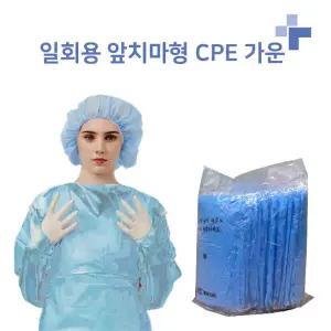 신상 (블루 Apron 추천템 10매) 방수가운 비닐 M 일회용 L 비닐가운 CPE Gown