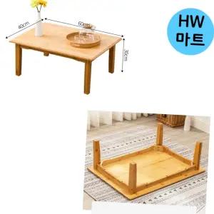 HW마트 원목 거실 소파 쇼파 좌식 사각 식탁 밥상 테이블 공부상 1인 600MM