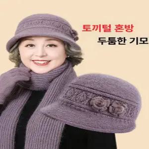 할머니 겨울 모자 따뜻한 패딩 보넷 뜨개 어머니 어르신 중년 사이즈조절 울벙거지