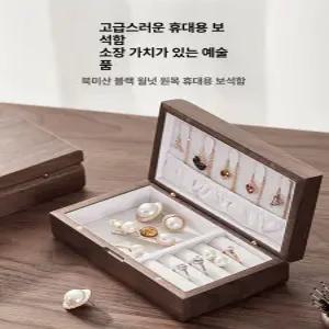 악세사리 보관함 보석함 보석정리함 목걸이 풀커버링 아크릴 큐빅 대형 서랍형