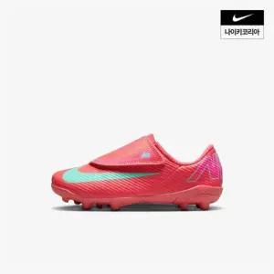 [매장] 나이키 주니어 머큐리얼 베이퍼 16 클럽 MG (리틀키즈) FQ8290-800