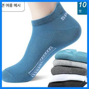 10 짝/몫 고품질 남성 양말 발목 통기성 코튼 스포츠 양말 메쉬 캐주얼 운동 여름 얇은 컷 짧은 Sokken 선