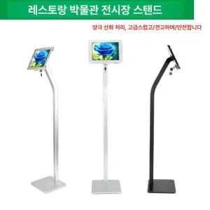 웨이팅 아이패드 거치대