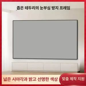 액자형 빔 액자스크린 프로젝트