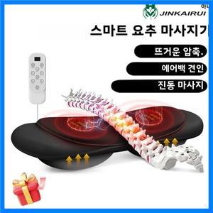 진카이루이 요추 리프트 마사지기 펄스 열 압박 기술로 향상된 허리 곡선 개선