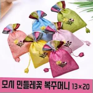 모시 민들레꽃 복주머니 13X20 전통 파우치 가방 주머