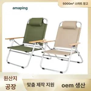 휴대용 접이식 캠핑의자 1+1 1개