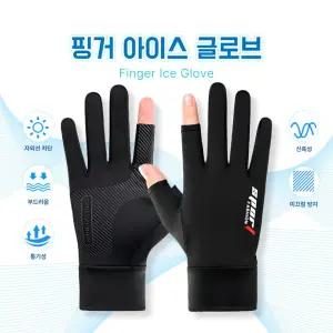 오토바이 쿨 여름 배달장갑 아이스 핑거 손가락 배달 라이더 등산 쿨 핑거 반 여름 자전거