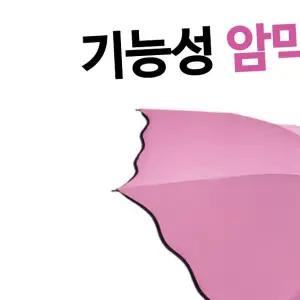 플라워 암막 양우산 미니양산 우산 고급양산 비오면