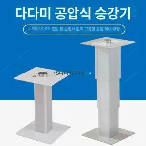 수동 카라반 높이조절 요트 브라켓
