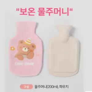 보온 물주머니 허리 찜질팩 핫팩 주머니 온열 물난로 온수 복부 손난로 파우치 보온물주머니 온열팩