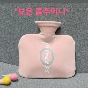 손난로 파우치 온열 허리 온열팩 물난로 대용량 보온 핫팩 핑크 복부 온수 물주머니 찜질팩 주머니