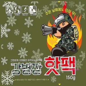 토야마코리아 핫팩 강병장 150g 손난로형ijk411