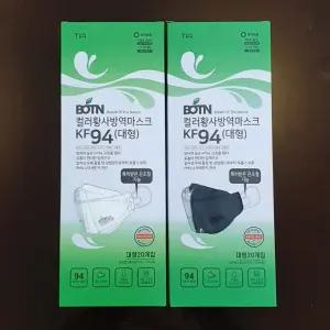 (대형 검정 20매) KF94 끈조절형 마스크/황사/입체형/차단/방역/위생/국산/일회용/얼큰이/데일리/미세먼지
