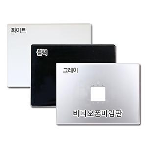 비디오폰 마감판/비디오폰보강판/인터폰 초인종마감판