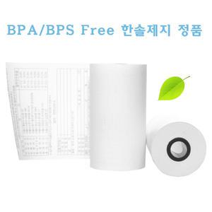 BPA/BPS Free 포스용지/감열지/영수증용지/PDA/POS감열지