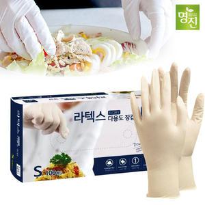 라텍스 다용도장갑 100매 (소) 식품용/산업용/요리용/의료용/셰프장갑
