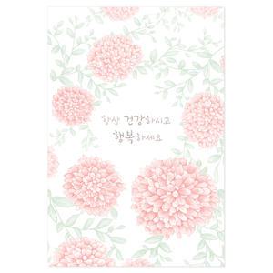 건강 행복 엽서 5매 가정의달 어버이날 스승의날 감사엽서 선물포장 학교 업체 행사