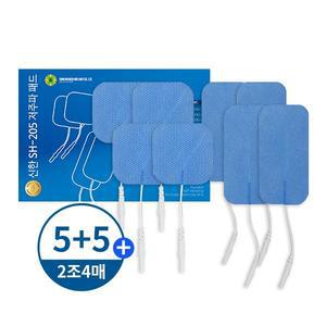 신한 SH205 저주파패드 일반/대형 혼합 10세트 극동/녹십자 호환