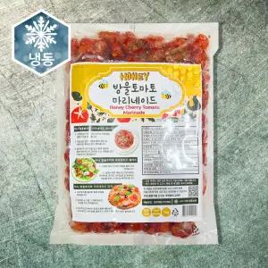 허니 방울토마토 마리네이드 1kg