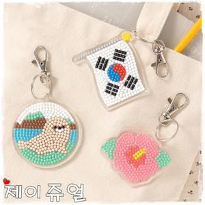 민화샵 우리나라 보석십자수 키링 만들기 재료 독도의날 무궁화 강치 대한민국 태극기 꾸미기 DIY