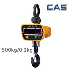 매달림저울 500kg/0.2kg 크레인스케일 호이스트저울 적색LED 화면 150시간사용 리모컨제공 카스톤2Plus