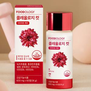 빨간통 다이어트 신봉선 다이어트 콜레 올로지컷