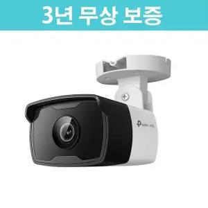 [티피링크][3년무상보증] 티피링크 VIGI C320I 2MP 보안 CCTV 적외선 카메라(불릿형)