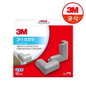 3M 코너 보호대 (회색) 12개입
