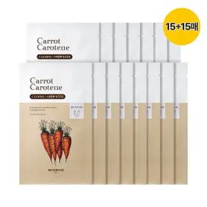 [스킨푸드][본사직영] [15+15/교차선택] 당근/미나리/도토리/로열허니 마스크팩