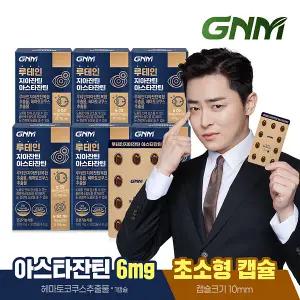 GNM 루테인 지아잔틴 아스타잔틴 6박스(총 6개월분) / 눈건강