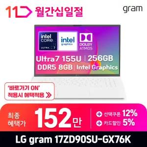 [최.종.1.6.2.만] LG 그램 17 / 17ZD90SU-GX76K - RAM 8GB / SSD 256GB / 오피스밸류팩 증.정 / ND
