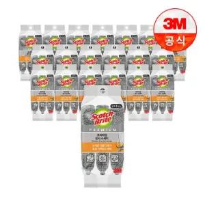 프리미엄 그레이 망사 수세미 2+1입 x 20개