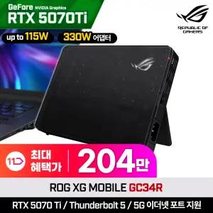[최.종 219.만]ASUS ROG XG Mobile 최신 GC34R RTX5070Ti 썬더볼트5 전용 외장그래픽 예약판매