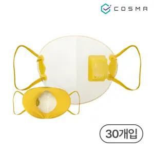 코스마 1급 방진 마스크 30개(10개x3세트) 국내산 안면부여과식 보형물타입 밸브형 KE7001