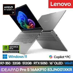 IdeaPad Pro 5 16AKP10 83JN001XKR (AI 7 350/ RTX 5050/ 16